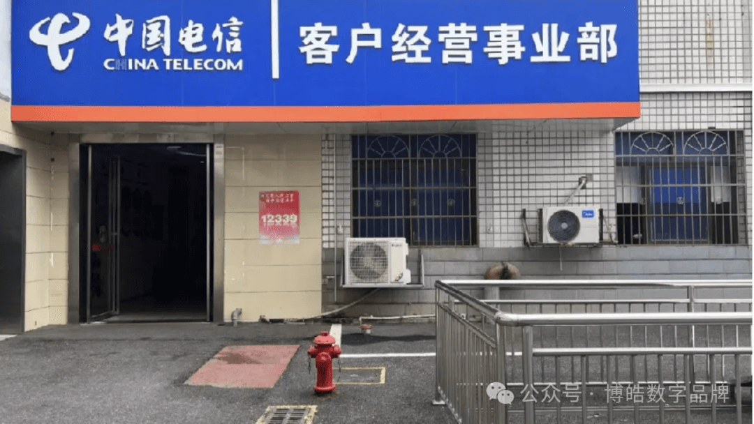 博皓数字品牌与江西省电信洽谈店鹊推广